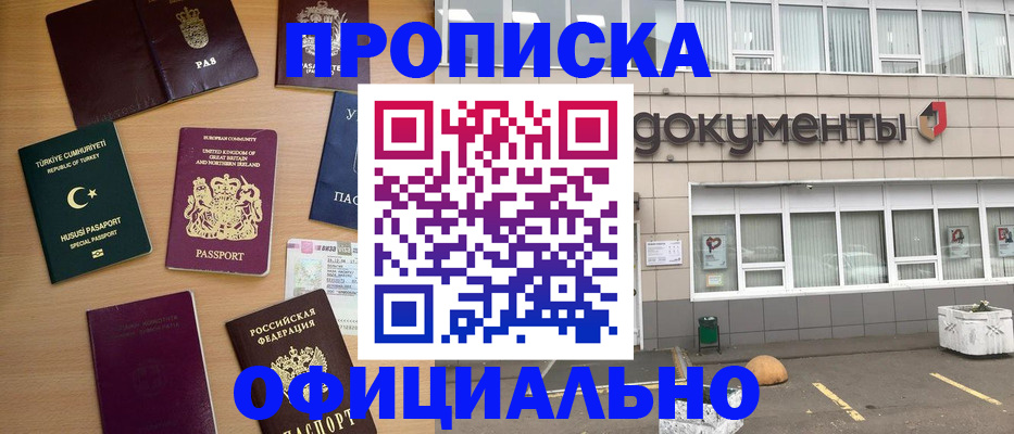 прописка в квартире в Буйе